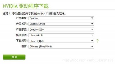 centos如何安装NVIDIA驱动