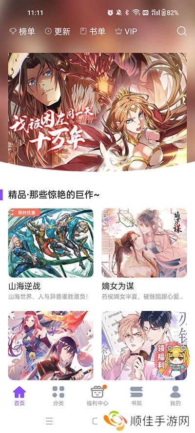 漫画人官网-漫画人网页版