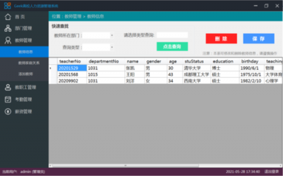 WinForm中的消息框控件有什么用