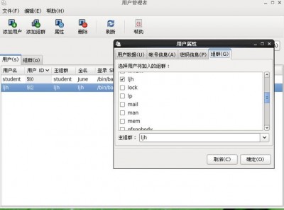 Linux系统上怎么进行用户和组管理