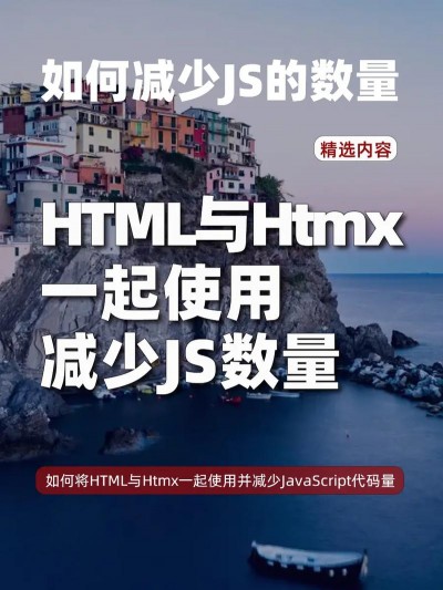 html页面如何写javascript