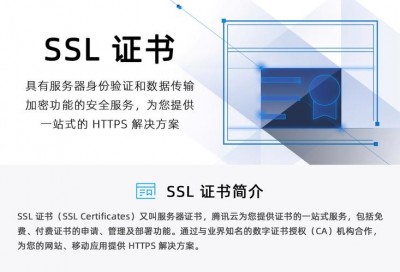 ssl证书数量要求以及SSL证书选择