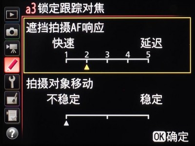 尼康如何锁定对焦