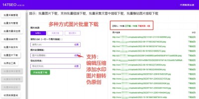 DEDE仿站过程中CSS图片抓取工具怎么用