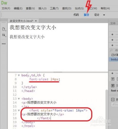 html5怎么设置文字大小