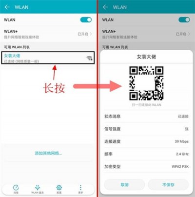 如何查到wifi密码