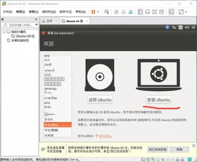 ubuntu安装bash的步骤是什么