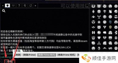 星际战甲怎么在聊天框里发物品-星际战甲在聊天框里发物品教程