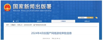 95款新游获版号：腾讯网易祖龙快手英雄在列，网易大作《破碎之地》过审