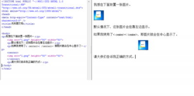 如何在html中把图片居中