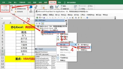 如何用excel vba