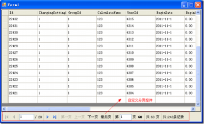 WinForm中怎么使用分隔条控件