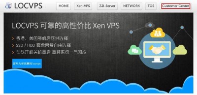 LOCVPS：日本大阪VPS八折，29.6元/月，1核/1GB/30GB硬盘/400GB流量/100Mbps带宽