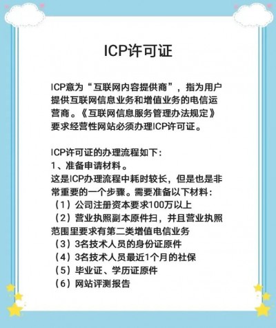 icp备案变更否会像备案时一样复杂