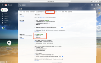 LinuxMint是否集成了邮件客户端