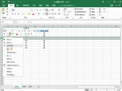 winform中datagridview删除行如何实现