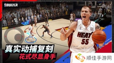 nba巅峰对决官网入口是多少 nba巅峰对决官网入口地址链接