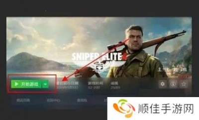 sniperelite4怎么改中文-sniperelite4改中文教程