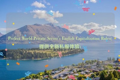 Perfect World Private Server's English Capitalization Rules(提供全新私服体验)