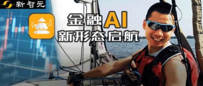 清华系发布全新金融AI，数秒完成金融数据大海捞针！金融民工直呼要失业