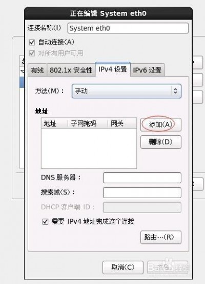 如何在Linux中配置网络设置