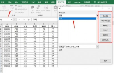 excel 如何用宏