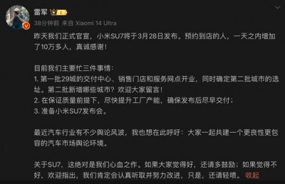 小米汽车预约到店人数一天增加超10万！雷军最新披露：在忙这三件事→