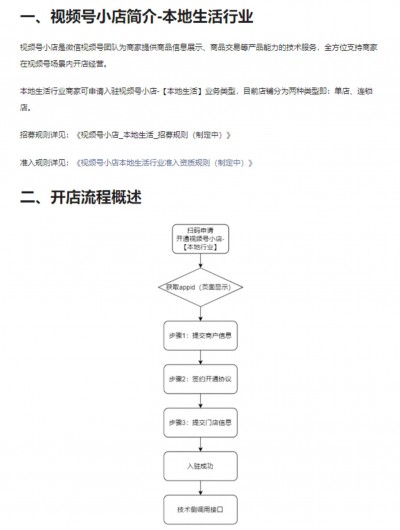 视频号摸进美团后院