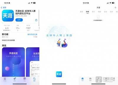 天涯社区App“复活”，上线应用商店但无法正常使用，公司正筹资1000万元