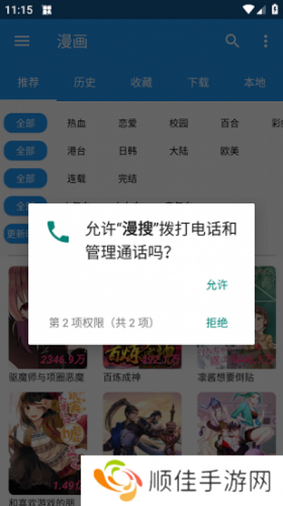 漫搜官网