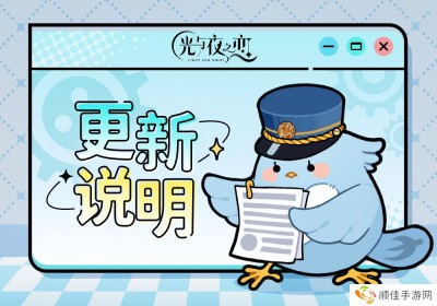 光与夜之恋8.24更新了什么 8月24日更新内容分享[图]