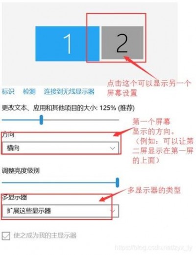 LinuxMint是否支持双显示器设置