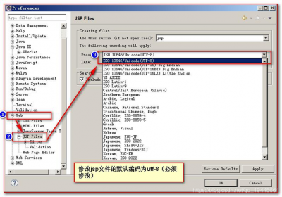 如何在html中导入JSP