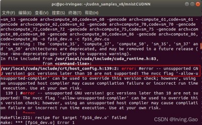 ubuntu安装gcc报错怎么解决