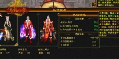 《绝版武艺现世！探秘天龙私服神话》