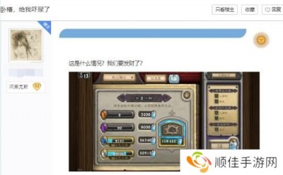 国服《炉石》玩家遇“良性”BUG：奥术之尘花不完了