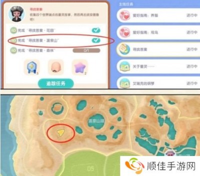 心动小镇无暇萤石怎么获得 心动小镇无暇萤石获得攻略