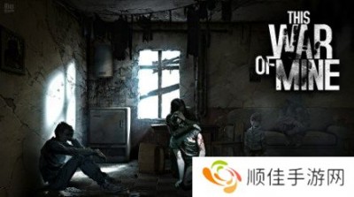 thiswarofmine怎么保存进度-thiswarofmine保存游戏进度教程