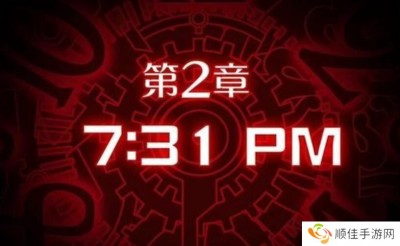 幽灵诡计第二章攻略 幽灵诡计图文攻略第二章详解[多图]