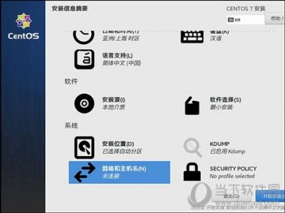 linux系统怎么安装应用