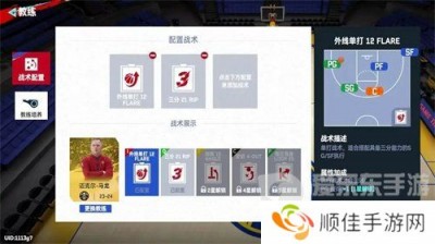 NBA巅峰对决库里阵容怎么搭配 NBA巅峰对决库里阵容搭配攻略