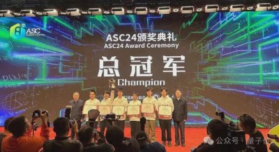 北大学生优化清华系大模型，拿ASC全球超算大赛冠军