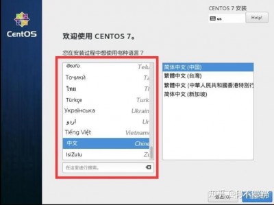 centos安装完成后重启进不去怎么解决