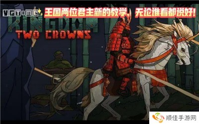 王国两位君主怎么带兵出征-王国两位君主带兵出征方法