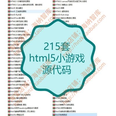 html5游戏源代码如何使用