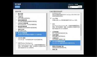 centos7基础软件仓库出错怎么解决