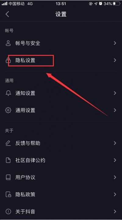 抖音怎么设置不在线状态永久-抖音设置不在线状态永久教程