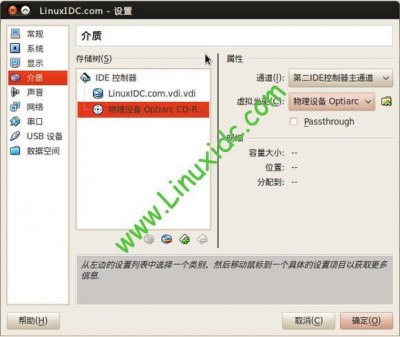 ubuntu中virtualbox怎么安装及使用