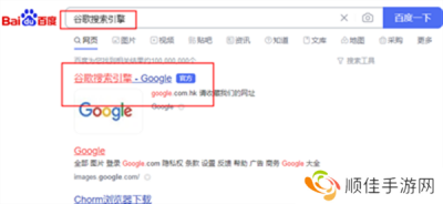 谷歌浏览器网页版入口在哪?谷歌搜索引擎网址入口大全