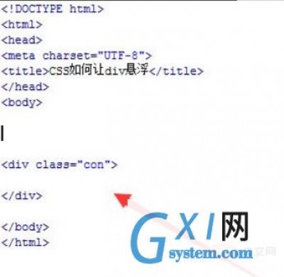 html5如何使用div